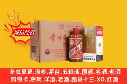 阿拉善盟求购回收精品茅台酒