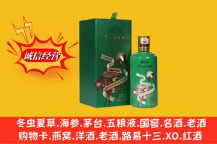 阿拉善盟回收出口茅台酒