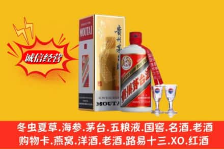 阿拉善盟回收茅台酒