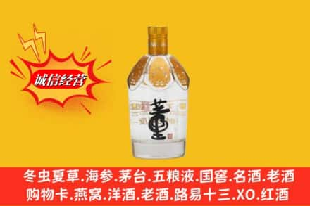 阿拉善盟求购回收老董酒